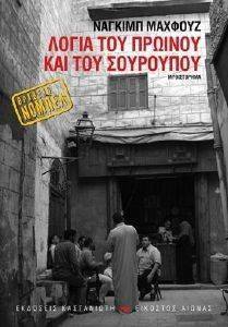 ΛΟΓΙΑ ΤΟΥ ΠΡΩΙΝΟΥ ΚΑΙ ΤΟΥ ΣΟΥΡΟΥΠΟΥ ΛΟΓΙΑ ΤΟΥ ΠΡΩΙΝΟΥ ΚΑΙ ΤΟΥ ΣΟΥΡΟΥΠΟΥ