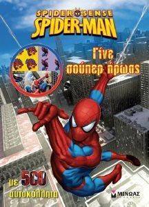 SPIDERMAN ���� ������ �����