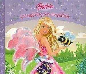  -BARBIE    