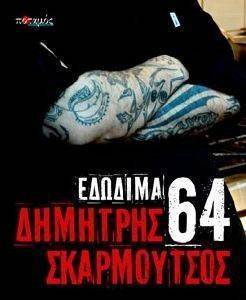 64 �������