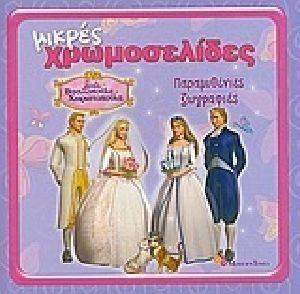 ������ ������������ 17 BARBIE ����������� ������������ ������������ ��������