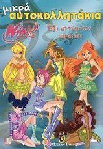   3 WINX CLUB   