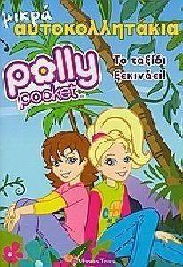   8 POLLY POCKET   