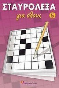 ���������� ��� ����� 5