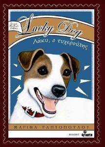 LUCKY DOG   