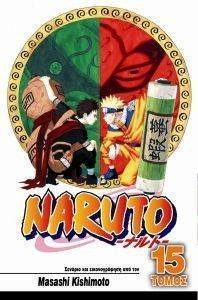 NARUTO 15     