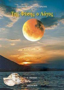 ��� ����� � �����