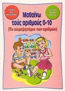 ������� ���� �������� 0-10