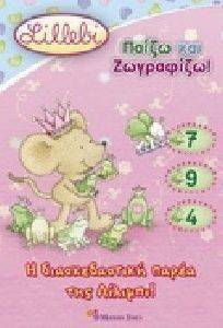 ����� ��� ��������� 6 LILLEBI � ������������� ����� ��� �������