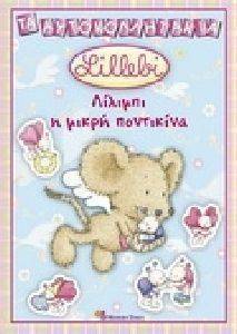 �� �������������� 175 LILLEBI ������� � ����� ���������