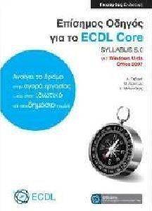 �������� ������ ��� �� ECDL CORE SYLLABUS 5.0 ��� WINDOWS VISTA ��� OFFICE 2007