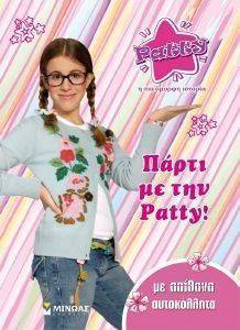 PATTY ����� �� ��� PATTY