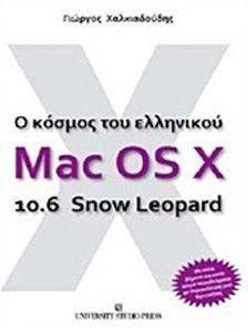     MAC OS X 10.6 SNOW LEOPARD