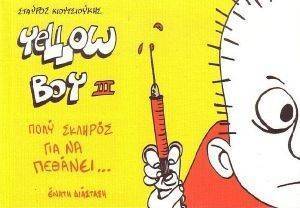 YELLOW BOY 3 ΠΟΛΥ ΣΚΛΗΡΟΣ ΓΙΑ ΝΑ ΠΕΘΑΝΕΙ YELLOW BOY 3 ΠΟΛΥ ΣΚΛΗΡΟΣ ΓΙΑ ΝΑ ΠΕΘΑΝΕΙ