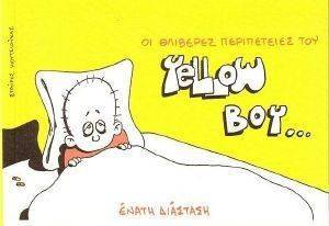 ΟΙ ΘΛΙΒΕΡΕΣ ΠΕΡΙΠΕΤΕΙΕΣ ΤΟΥ YELLOW BOY 1 ΟΙ ΘΛΙΒΕΡΕΣ ΠΕΡΙΠΕΤΕΙΕΣ ΤΟΥ YELLOW BOY 1
