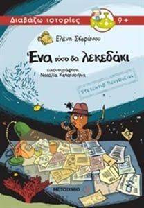 ΝΤΕΤΕΚΤΙΒ ΒΕΝΤΟΥΖΙΝΙ ΕΝΑ ΤΟΣΟ ΔΑ ΛΕΚΕΔΑΚΙ ΝΤΕΤΕΚΤΙΒ ΒΕΝΤΟΥΖΙΝΙ ΕΝΑ ΤΟΣΟ ΔΑ ΛΕΚΕΔΑΚΙ