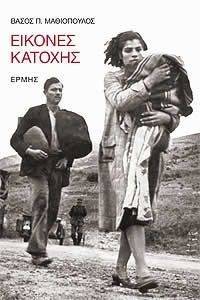 ΕΙΚΟΝΕΣ ΚΑΤΟΧΗΣ ΕΙΚΟΝΕΣ ΚΑΤΟΧΗΣ