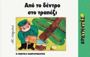 ��� �� ������ ��� �������