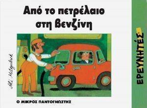 ��� �� ��������� ��� �������