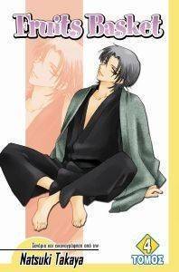 FRUITS BASKET  4