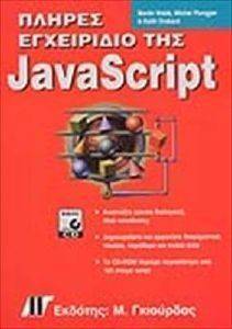    JAVASCRIPT