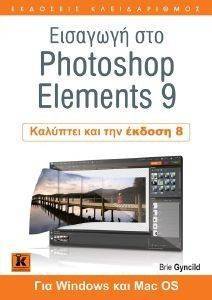   PHOTOSHOP ELEMENTS 9  WINDOWS  MAC OS