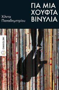 ��� ��� ������ �������