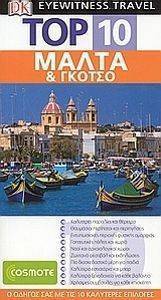 TOP 10 ΜΑΛΤΑ ΚΑΙ ΓΚΟΤΣΟ TOP 10 ΜΑΛΤΑ ΚΑΙ ΓΚΟΤΣΟ