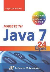   JAVA 7  24 