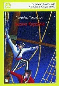 ΣΚΟΥΝΑ ΚΟΡΑΛΛΙΑ ΣΚΟΥΝΑ ΚΟΡΑΛΛΙΑ