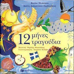12 ����� 12 ���������