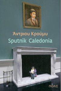 SPUTNIK CALEDONIA SPUTNIK CALEDONIA