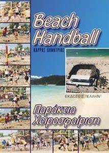 BEACH HANDBALL- 