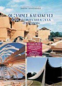 ������� ���������� ��� �� PLYWOOD ����� �