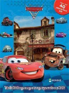 ���������� 2 �� ������ ��� �� �� ���������� 3D