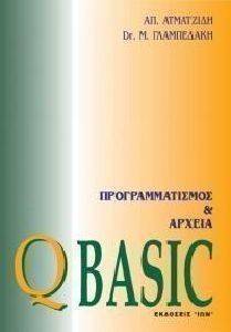 ��������������� ��� ������ QBASIC