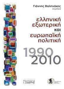       1990-2010