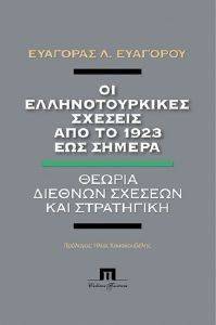 �� ��������������� ������� ��� �� 1923 ��� ������