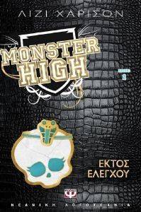MONSTER HIGH 2 MONSTER HIGH 2