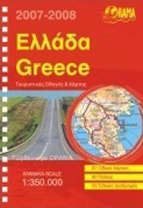ΟΔΗΓΟΣ ΕΛΛΑΔΟΣ ΣΠΙΡΑΛ ΟΔΙΚΟΣ ΤΟΥΡΙΣΤΙΚΟΣ ΟΔΗΓΟΣ ΟΔΗΓΟΣ ΕΛΛΑΔΟΣ ΣΠΙΡΑΛ ΟΔΙΚΟΣ ΤΟΥΡΙΣΤΙΚΟΣ ΟΔΗΓΟΣ