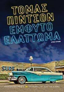 ΕΜΦΥΤΟ ΕΛΑΤΤΩΜΑ ΕΜΦΥΤΟ ΕΛΑΤΤΩΜΑ