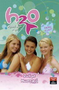 H20 ����� ���� ����-��� �� �������