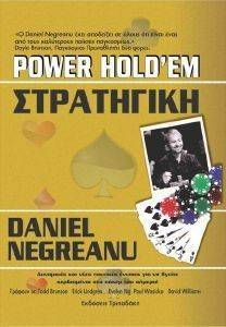 POWER HOLDEM 