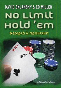 NO LIMIT HOLDEM