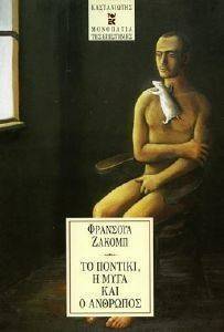 �� ������� � ���� ��� � ��������