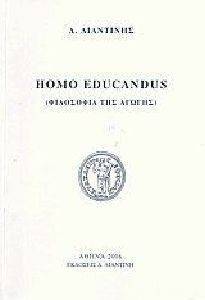 HOMO EDUCANDUS ��������� ��� ������