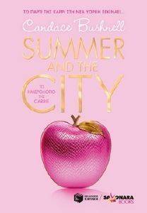 ΤΟ ΗΜΕΡΟΛΟΓΙΟ ΤΗΣ CARRIE 2 SUMMER AND THE CITY ΤΟ ΗΜΕΡΟΛΟΓΙΟ ΤΗΣ CARRIE 2 SUMMER AND THE CITY