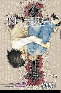 DEATHNOTE ΤΟΜΟΣ 7 DEATHNOTE ΤΟΜΟΣ 7