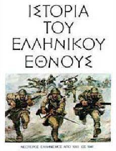 ������� ��� ��������� ������ ����� �� �������� ���������� ��� 1913 ��� 1941