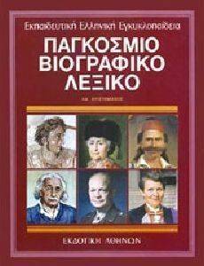 �A�KO�MIO BIO�PA�IKO �E�IKO 1